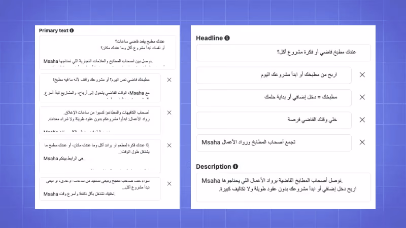 Msaha Arabic primary text headline and description variations for Meta lead generation ads
